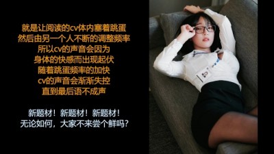 ASMR/中文音声/小烟: 跳蛋阅读:荷塘月色。这一集真的超级投入哦~