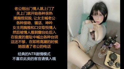 ASMR/中文音声/小琳: 老公走后, 风骚淫荡人妻与情人的激情性爱, 最后还要玩电话play~