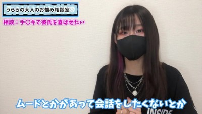 「彼氏を手で狂わせる！現役S女の禁断テクニック♡」